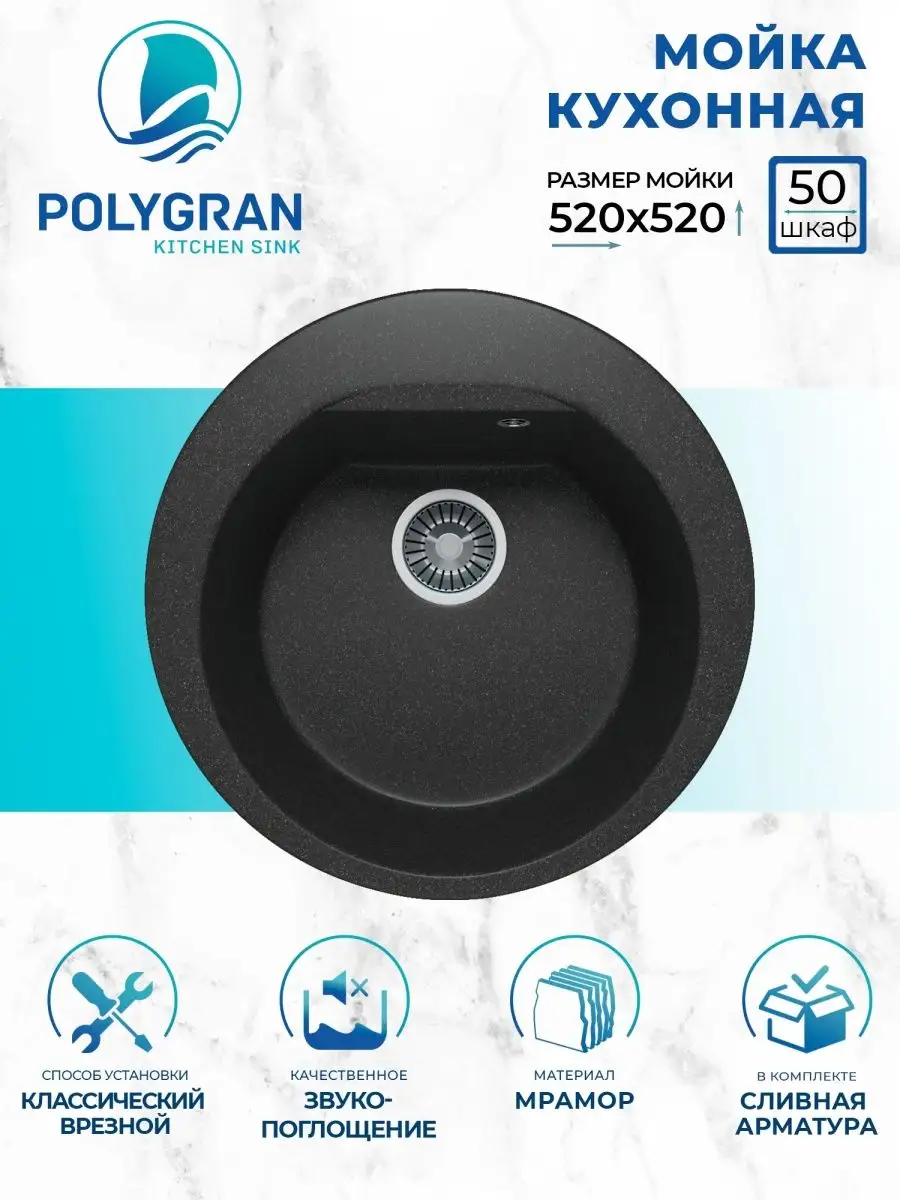 Мойка для кухни Atol-520 №16...