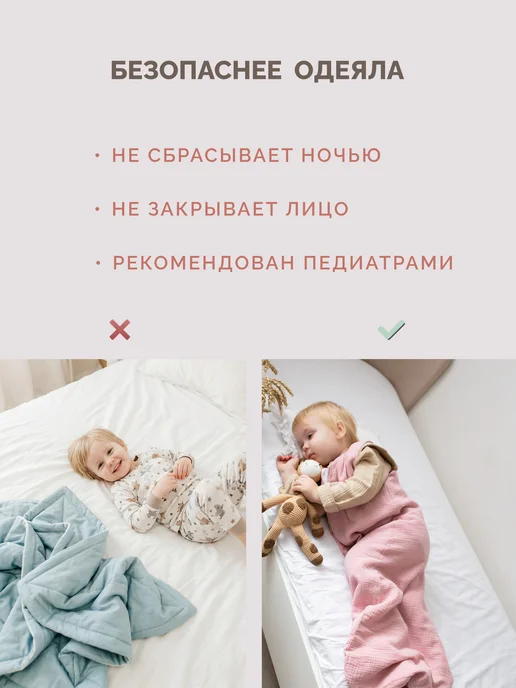 Sondetti Спальный мешок детский муслин, розовый, фото 3