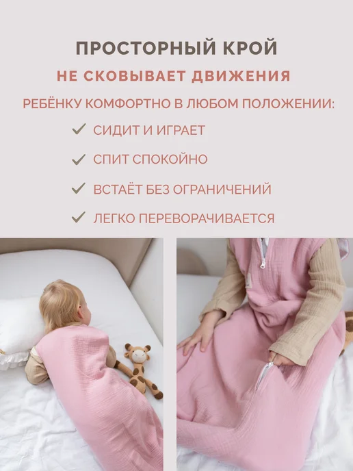 Sondetti Спальный мешок детский муслин, розовый, фото 5