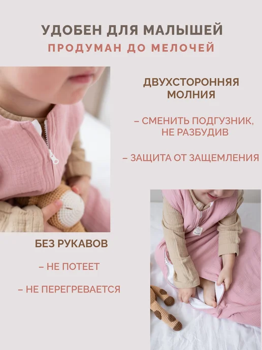 Sondetti Спальный мешок детский муслин, розовый, фото 7
