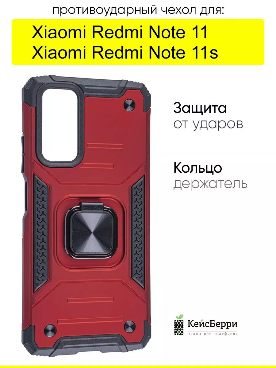 КейсБерри Чехол для Xiaomi Redmi Note 11 Note 11s, серия Kickstand