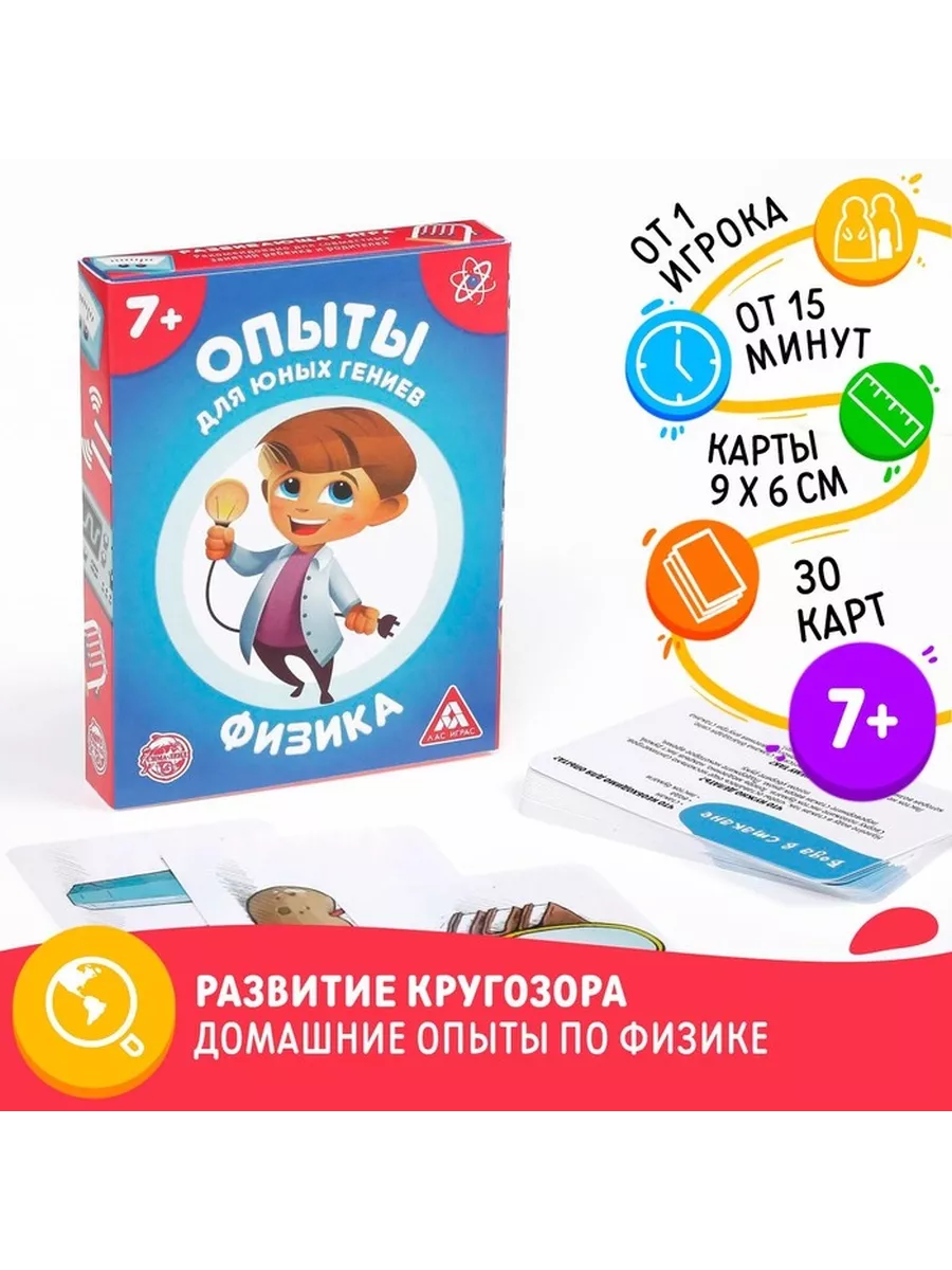 1 шт. Развивающая игра 