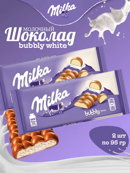 Milka Шоколадная плитка Милка Вайт Бабл 95гр