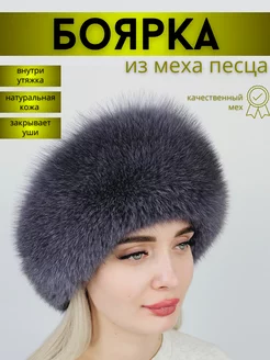 Шапка Ленинградка из меха песца meh-acessories 105329672 купить за 5 468 ₽ в интернет-магазине Wildberries