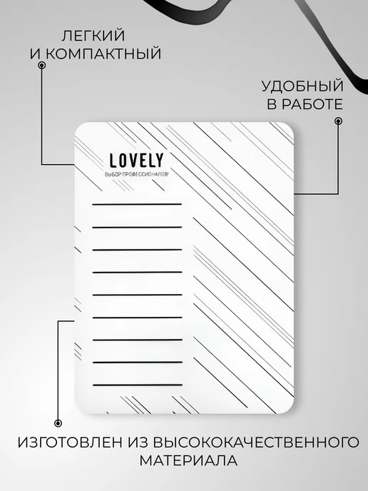 Lovely Планшет для наращивания ресниц большой №1, вариант, фото 2