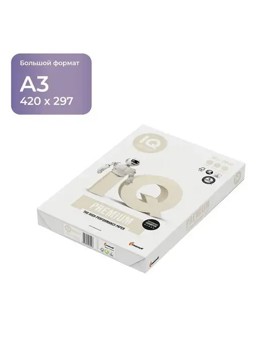 Бумага Mondi Premium A3, 160 г/м², 250 листов