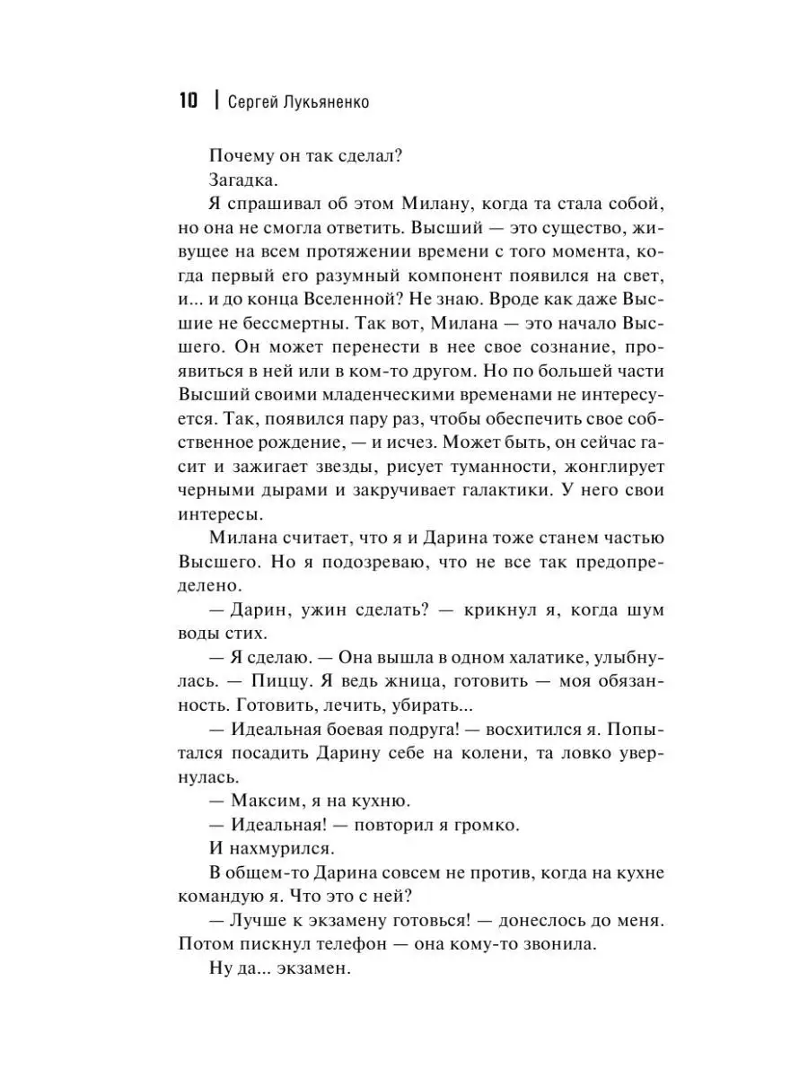 Лето волонтера Издательство АСТ 105334281 купить за 689 ₽ в  интернет-магазине Wildberries