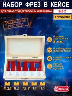Набор фрез по дереву Диолд 105334410 купить за 875 ₽ в интернет‑магазине Wildberries