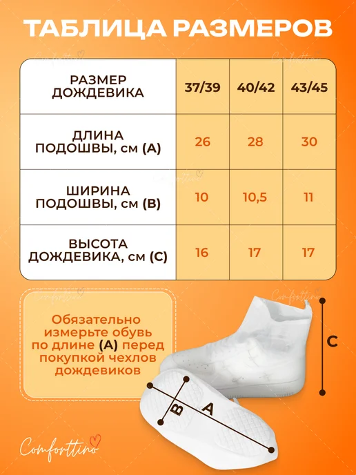 Comforttino Дождевики для обуви многоразовые бахилы от дождя, белый, фото 2