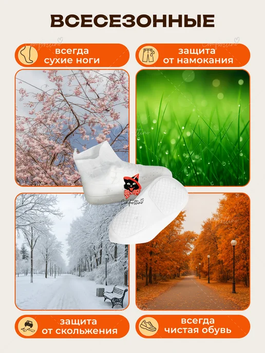 Comforttino Дождевики для обуви многоразовые бахилы от дождя, белый, фото 3