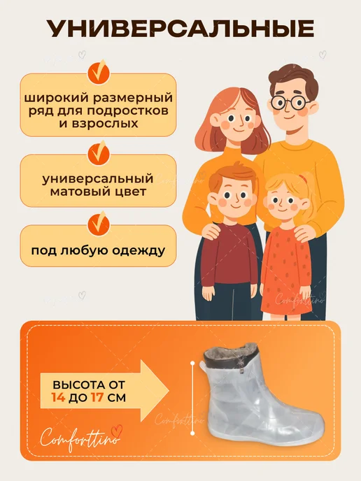Comforttino Дождевики для обуви многоразовые бахилы от дождя, белый, фото 4