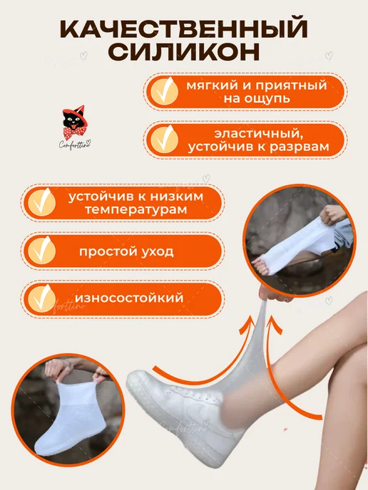 Comforttino Дождевики для обуви многоразовые бахилы от дождя, белый, фото 5