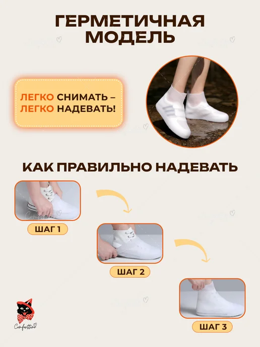 Comforttino Дождевики для обуви многоразовые бахилы от дождя, белый, фото 7