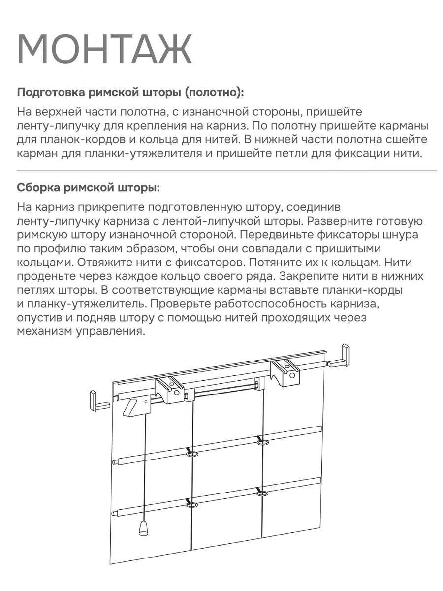 Карниз для римских штор с веревочным управлением 80 см Эскар 105335181  купить за 542 ₽ в интернет-магазине Wildberries