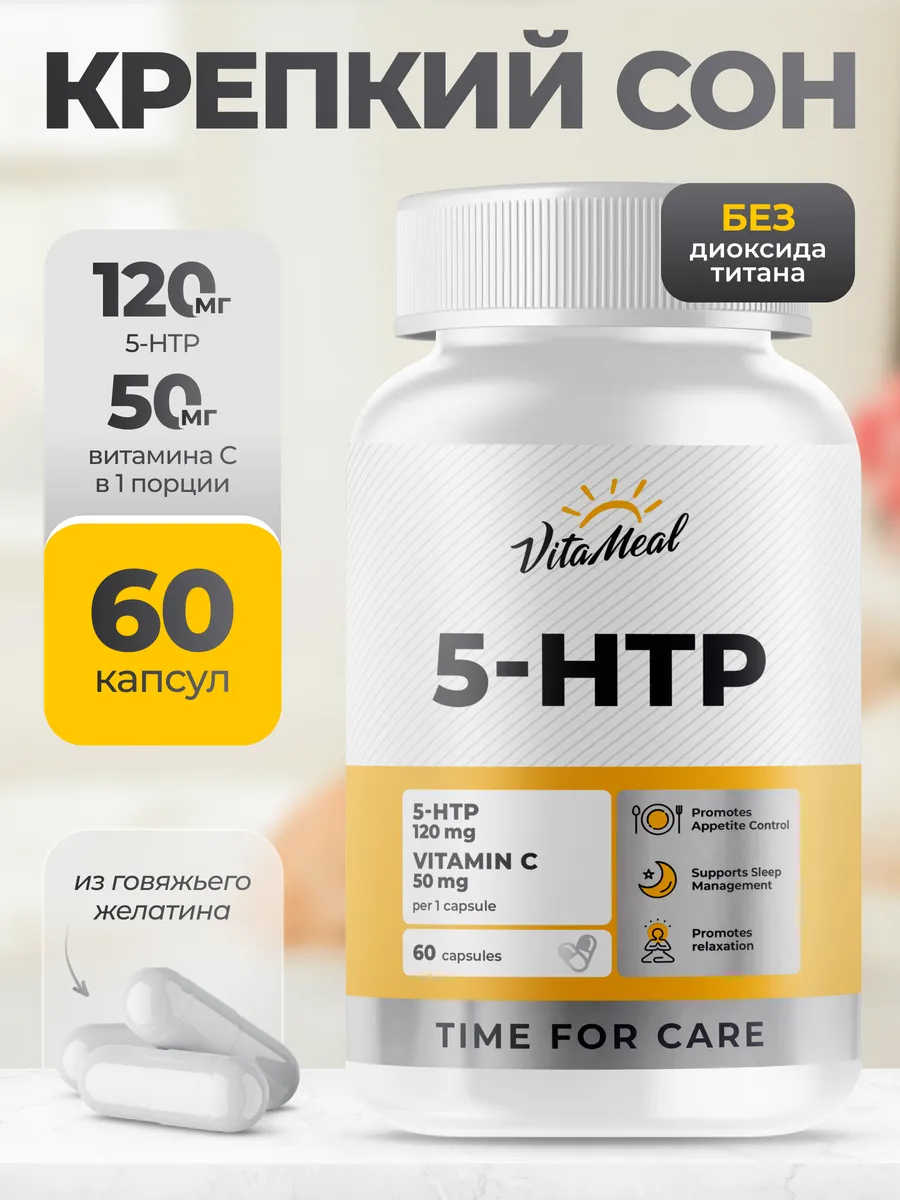 5 htp антидепрессанты...