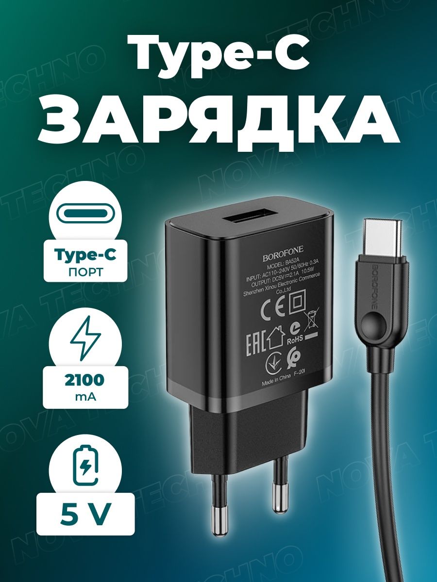 Зарядка на техно спарк. Зарядка Техно. Зарядка на Techno. Зарядка Techno 45w. Techno xcu32 зарядка.