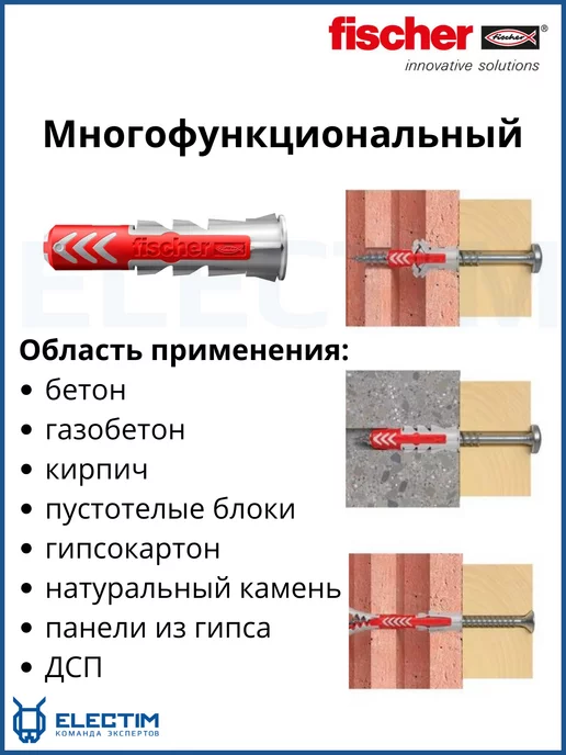 Fischer Универсальный дюбель DUOPOWER 6х30 100шт, 6x50, 4 шт, фото 2