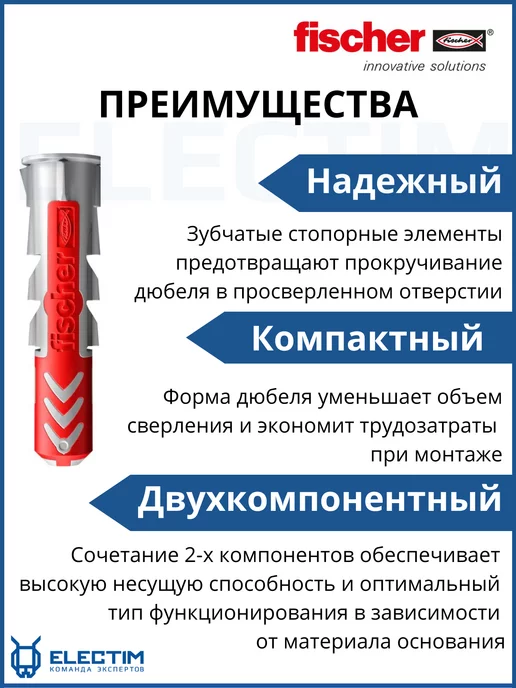 Fischer Универсальный дюбель DUOPOWER 6х30 100шт, 6x50, 4 шт, фото 3