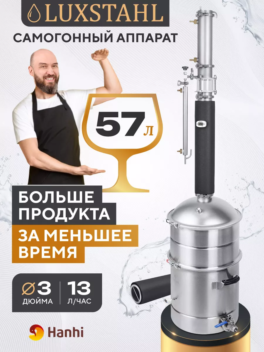 Медный самогонный аппарат: Купить самогонный аппарат для виски в Украине