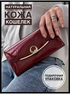 Кошелек женский натуральная кожа красный черный портмоне Lux Fabric 105340804 купить за 993 ₽ в интернет-магазине Wildberries