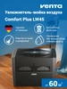Увлажнитель-мойка воздуха Comfort Plus LW45 Venta 105342750 купить за 53 051 ₽ в интернет‑магазине Wildberries
