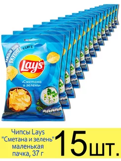 Чипсы Lays "Сметана и зелень" МАЛЕНЬКАЯ ПАЧКА 37 г Lay