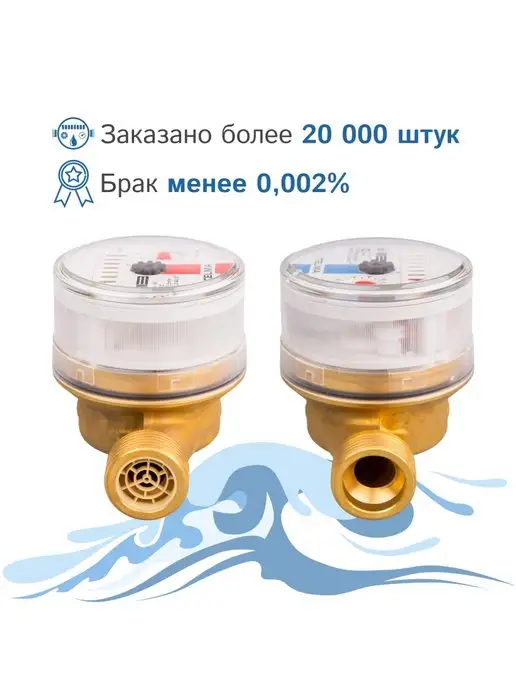 Itelma Комплект счетчиков холодной и горячей воды, вариант, фото 4