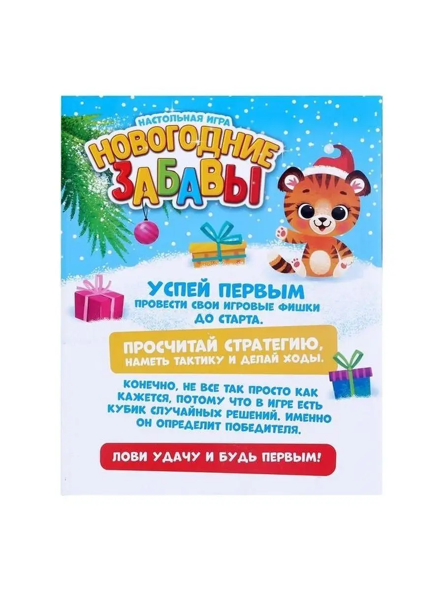 Настольная игра 