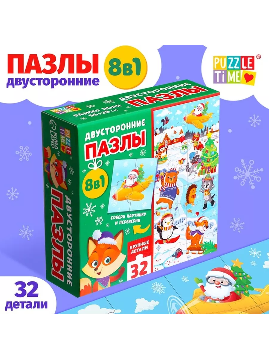 Настольная игра 