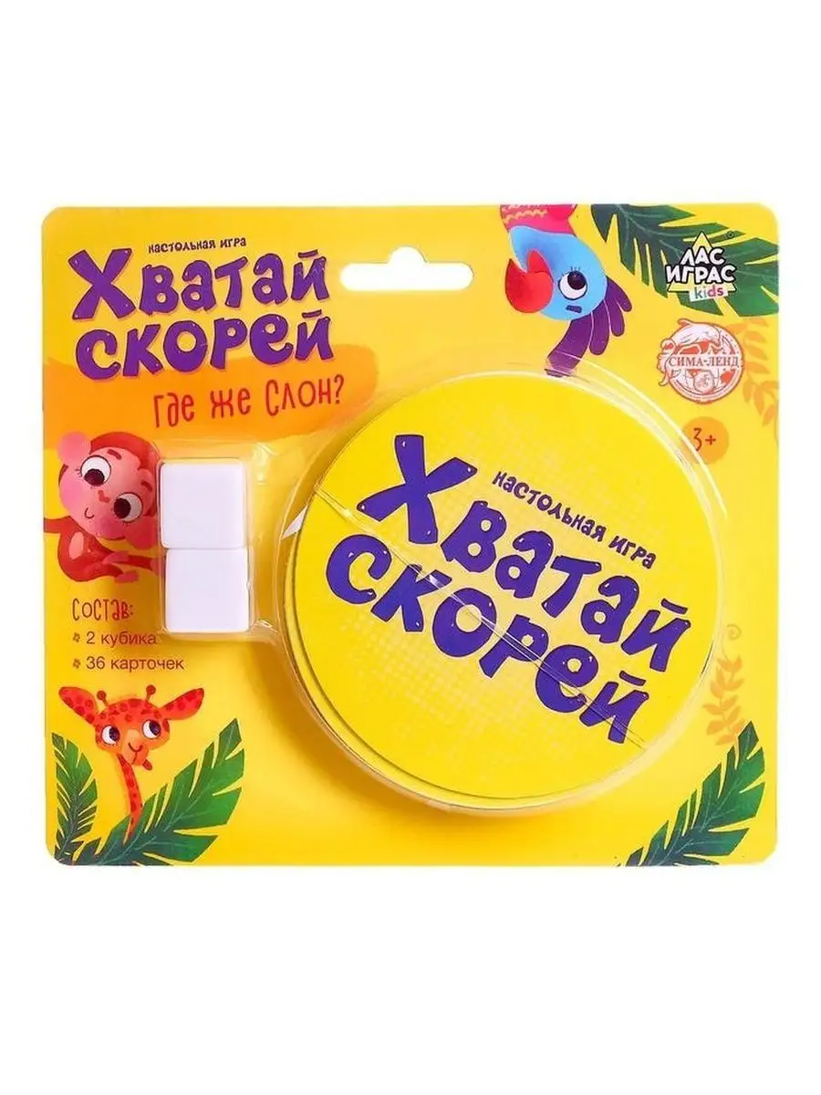 Настольная игра 