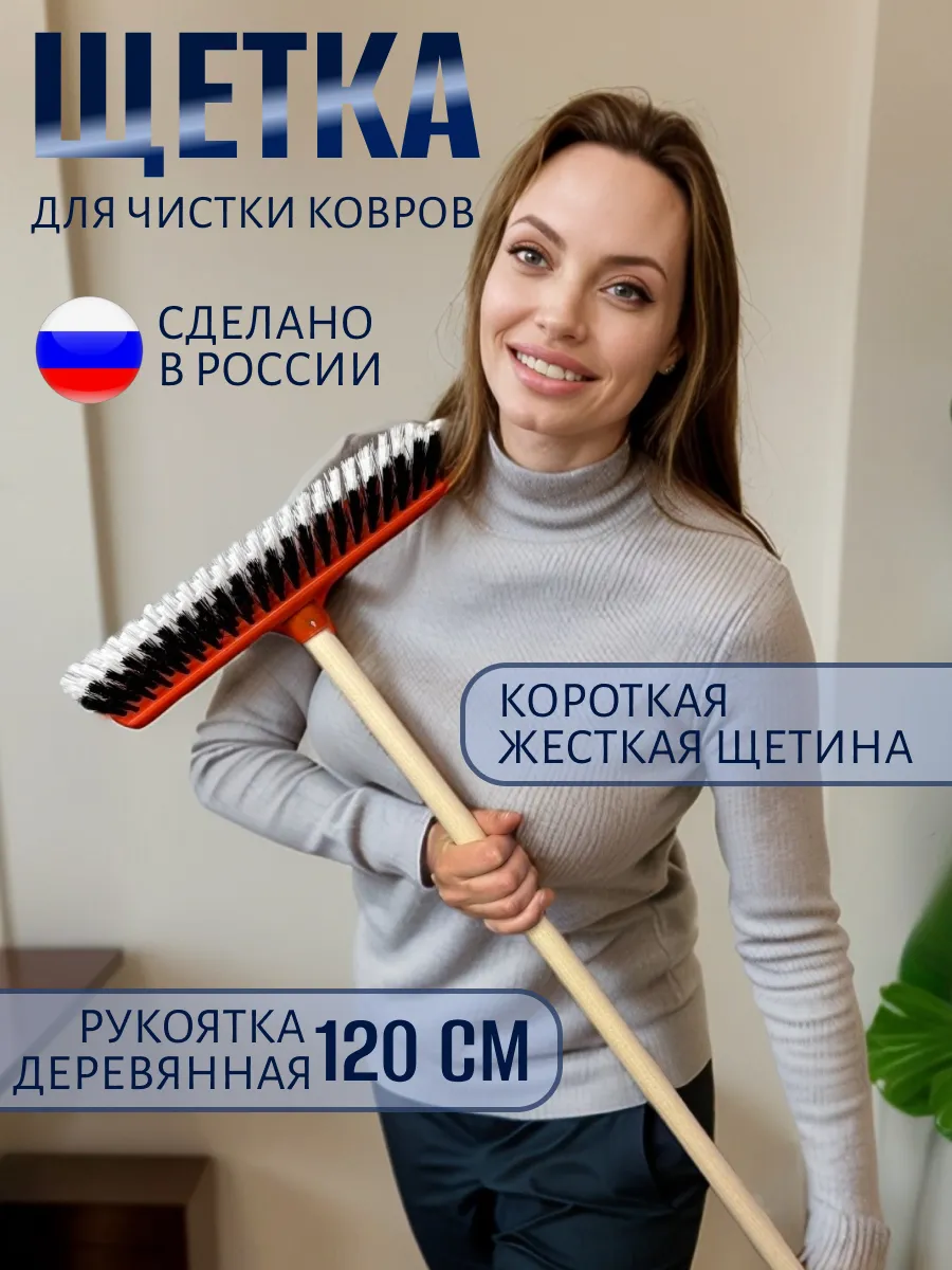 Щетка с черенком для...