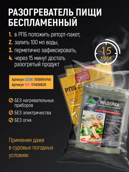 Кронидов Готовая Индейка со стручковой фасолью, 12 уп. по 300 г, 300 г, фото 6