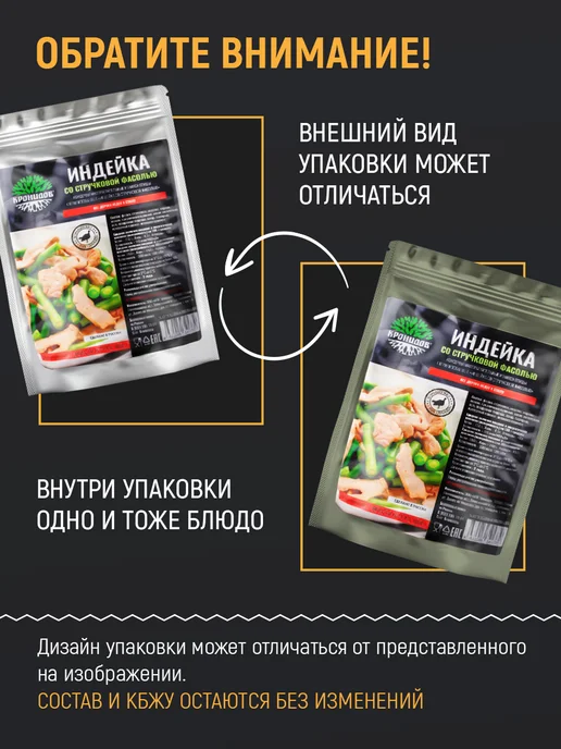 Кронидов Готовая Индейка со стручковой фасолью, 12 уп. по 300 г, 300 г, фото 7