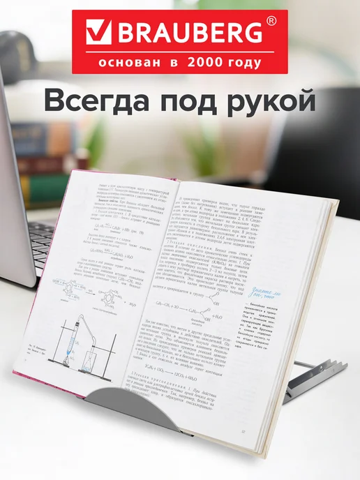 Brauberg Подставка для книг, планшетов металл, серый, фото 3