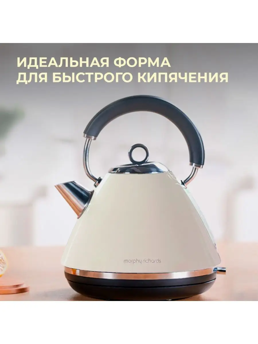 Accents kettle clearance