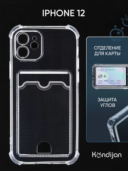 Кондижан Чехол на iPhone 12, Айфон 12 с картой