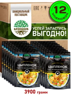 Готовая еда Цыпленок по - мексикански, 12 уп. по 325 г. Кронидов 105353848 купить за 3 642 ₽ в интернет-магазине Wildberries