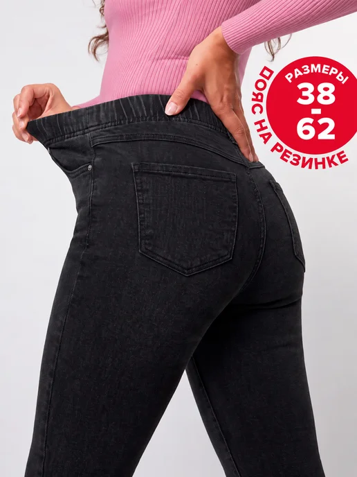 Xela Fashion Джинсы джеггинсы скинни с высокой посадкой, вариант