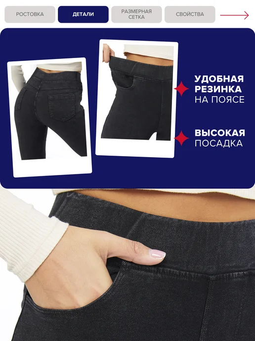 Xela Fashion Джинсы джеггинсы скинни с высокой посадкой, вариант, фото 3
