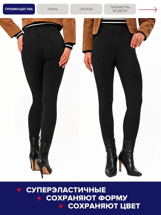 Xela Fashion Джинсы джеггинсы скинни с высокой посадкой, вариант, фото 7
