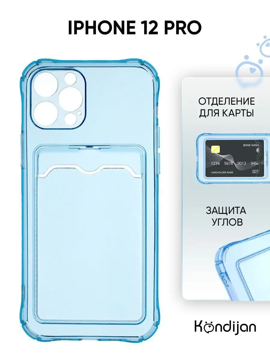 Чехол на iPhone 12 Pro, Айфон 12 Про прозрачный с картой Kondijan 105355158  купить за 104 ₽ в интернет-магазине Wildberries