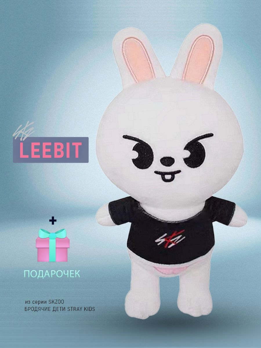 Leebit Stray Kids игрушка. Минхо SKZOO leebit. Минхо игрушка заяц.