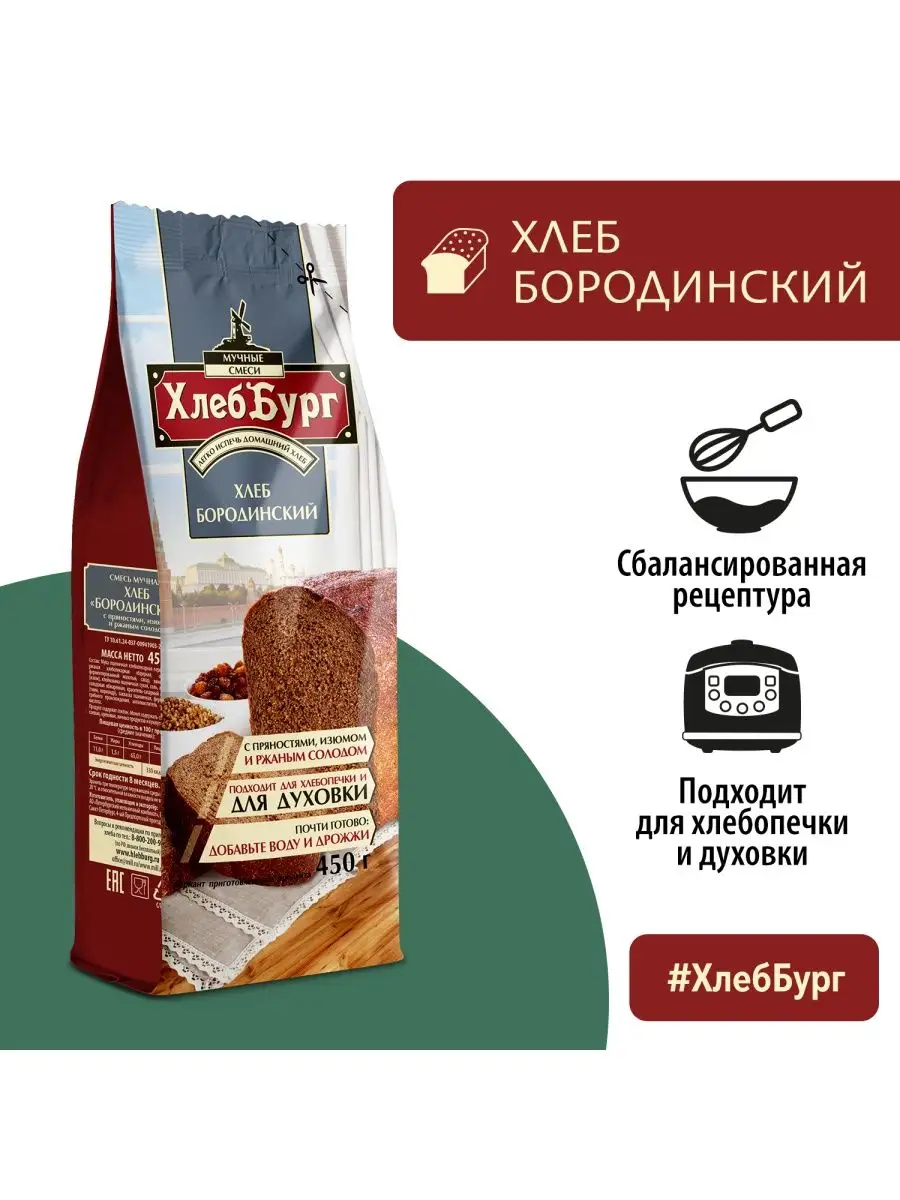 Смесь мучная "Хлеб...
