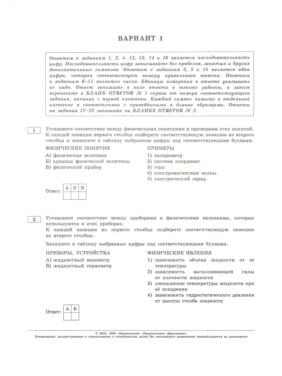 Камзеева ОГЭ 2024 Физика 10 вариантов Национальное Образование 105355690  купить в интернет-магазине Wildberries