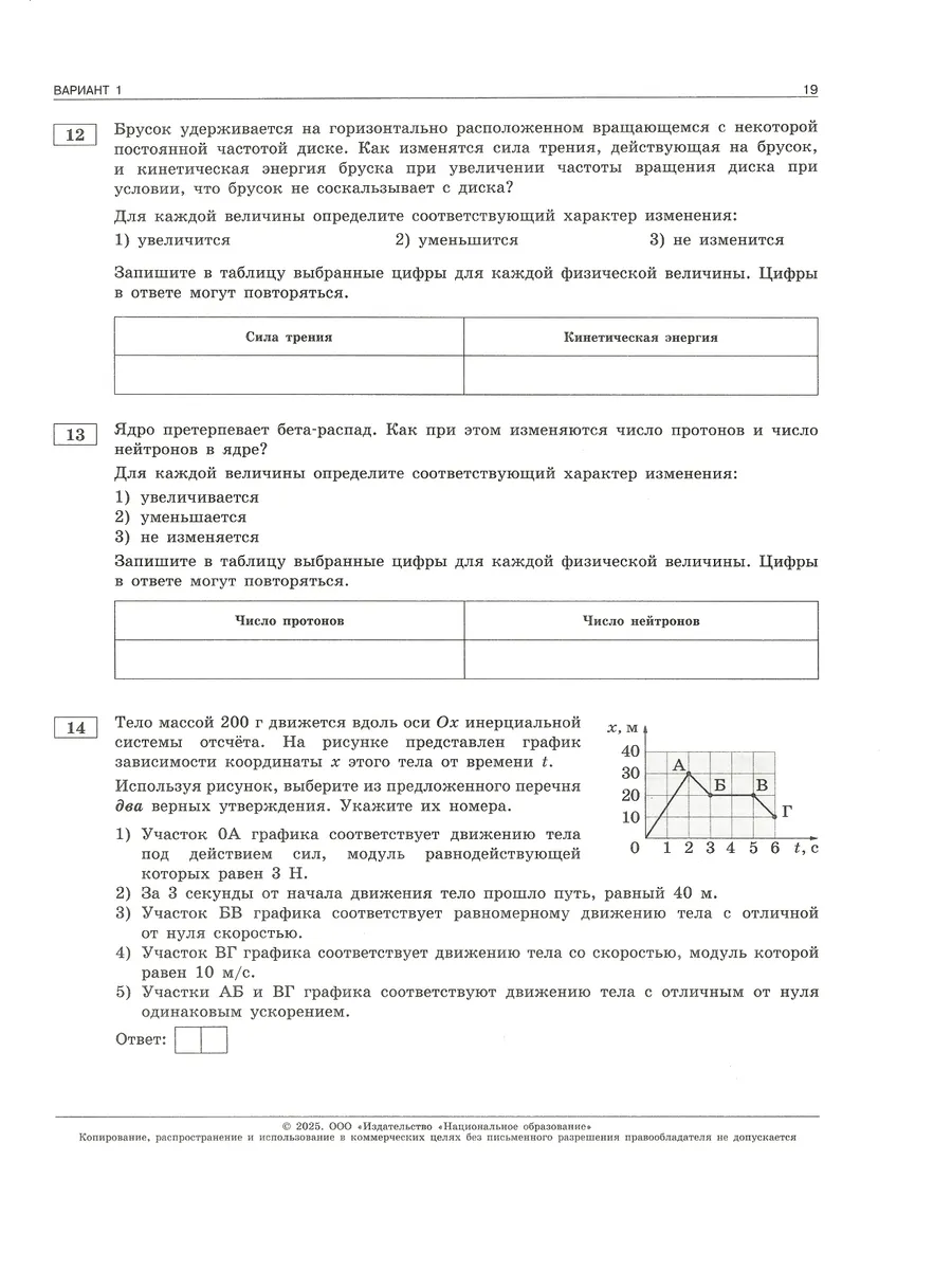 Камзеева ОГЭ 2024 Физика 10 вариантов Национальное Образование 105355690  купить в интернет-магазине Wildberries