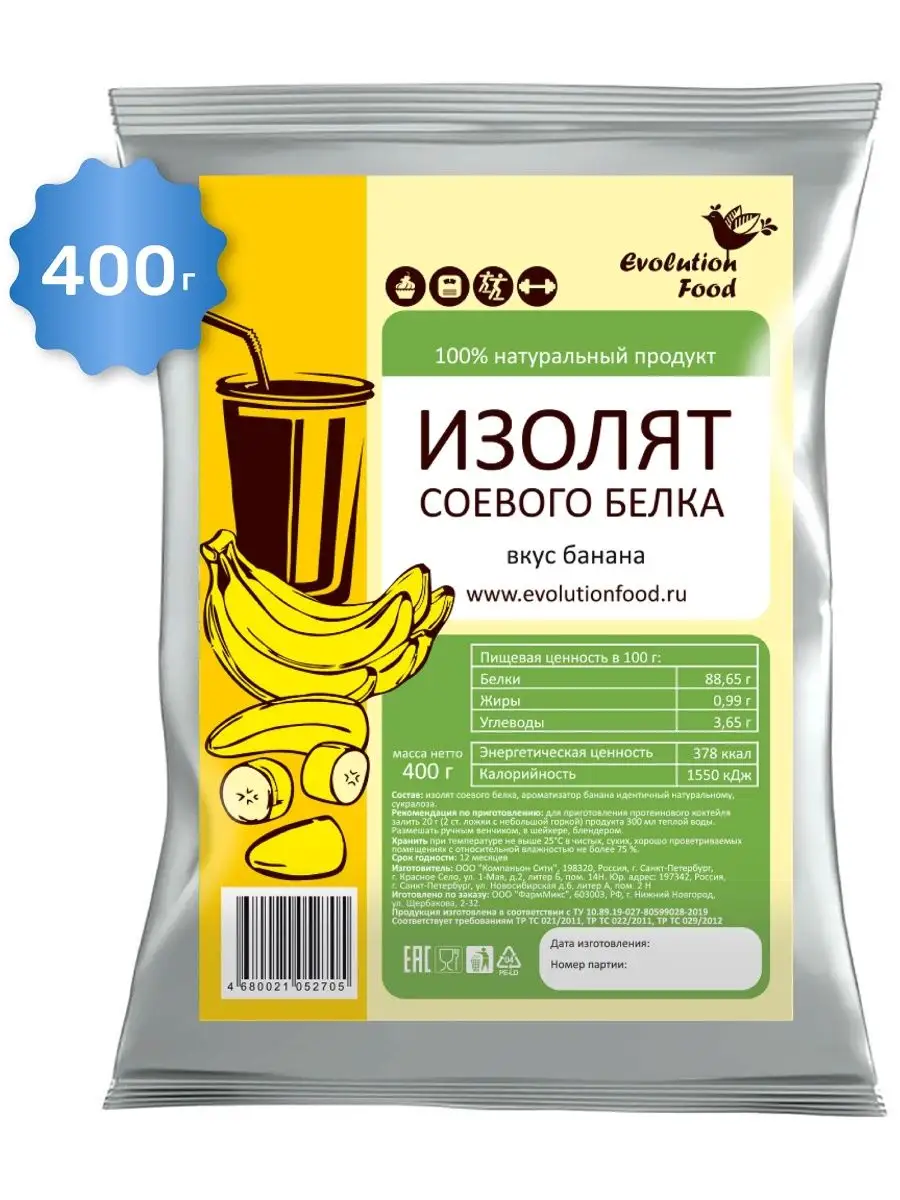 Изолят соевого белка Банан, 400 г Evolution Food 105355904 купить за 415 ₽  в интернет-магазине Wildberries