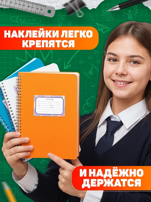 Дом Стендов Наклейки, на тетради для подписи, фиолетовые, фиолетовый, фото 3