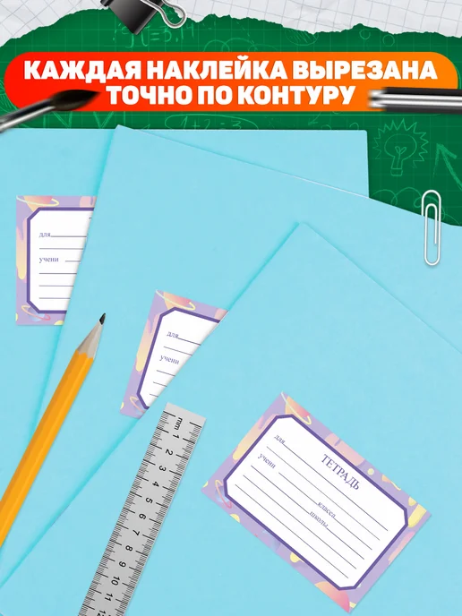 Дом Стендов Наклейки, на тетради для подписи, фиолетовые, фиолетовый, фото 4