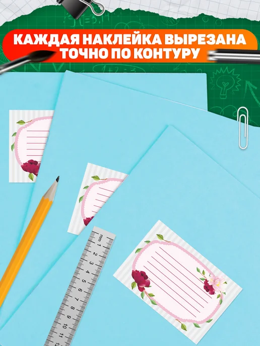 Дом Стендов Наклейки, на тетради для подписи, фиолетовые, розовый, фото 4