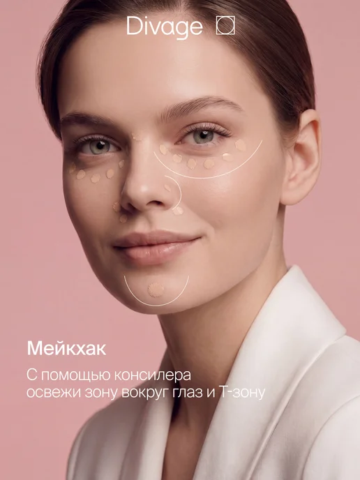 DIVAGE Консилер для лица и глаз тон 01w светло-розовый, 1 Вт, фото 7